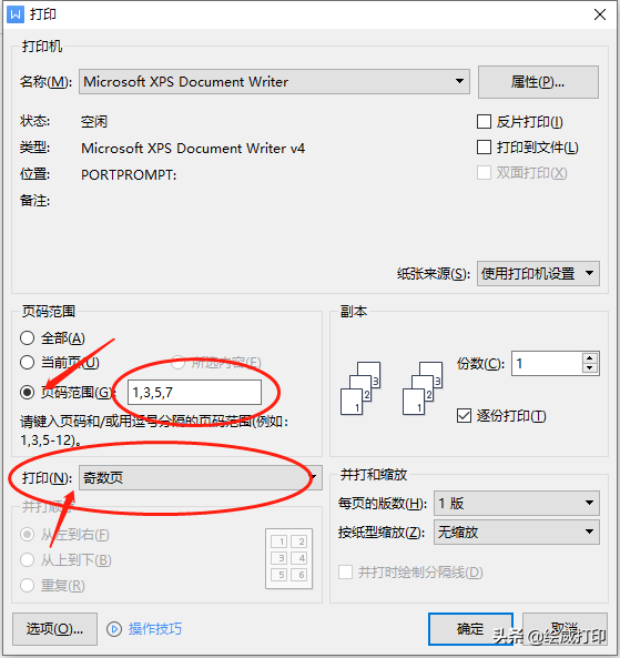 打印机怎样双面打印？超详细的双面打印教程来啦