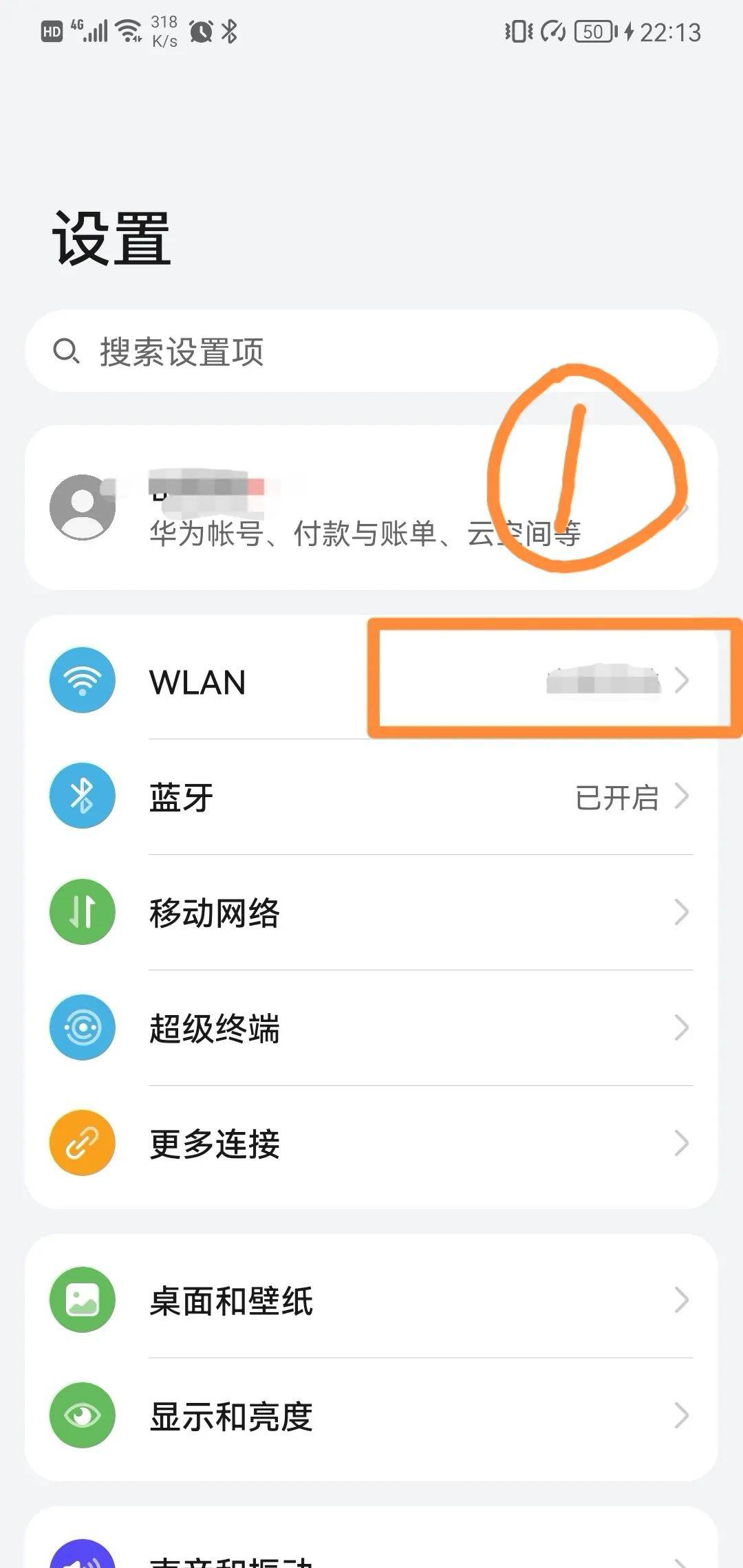 华为手机同时打开wifi和热点