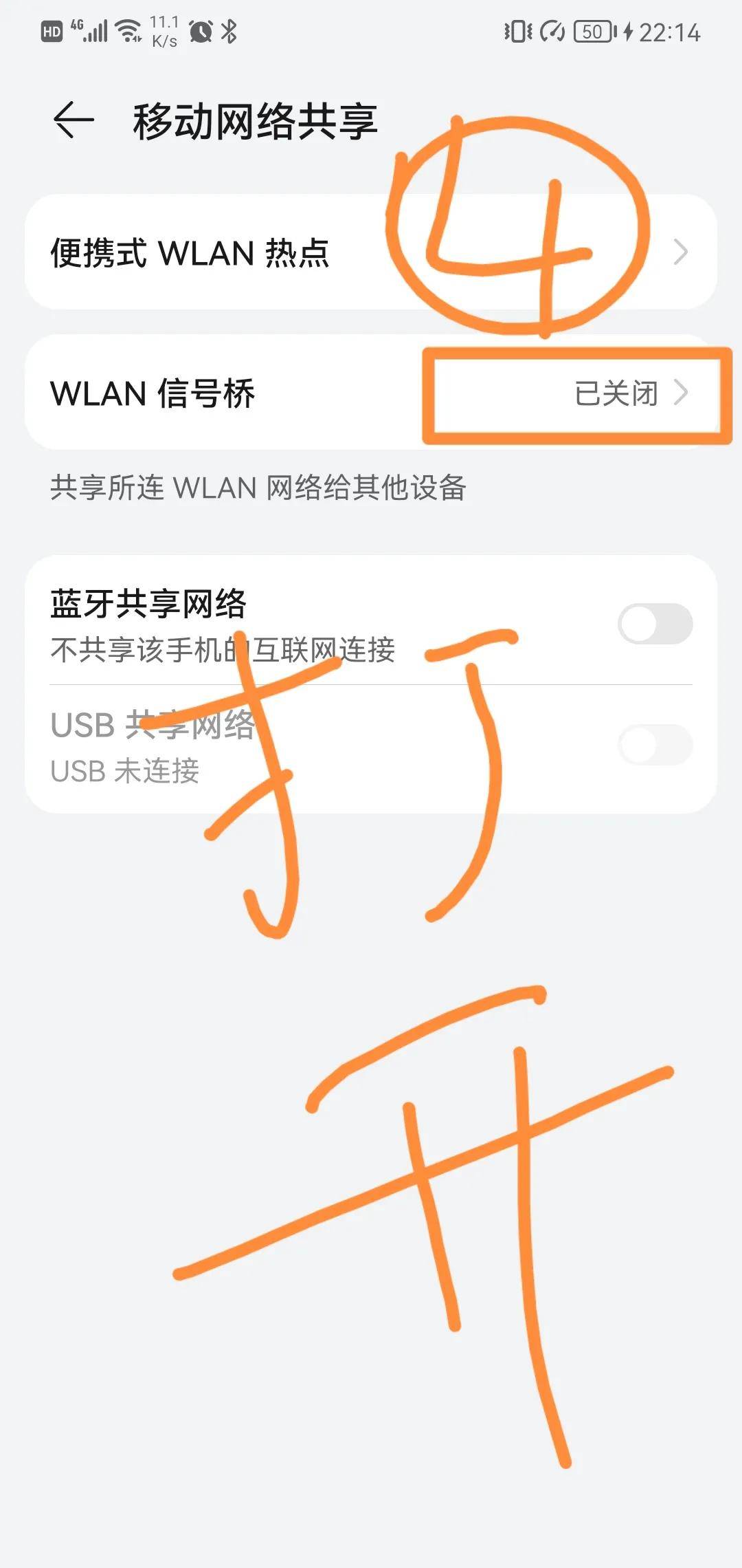 华为手机同时打开wifi和热点