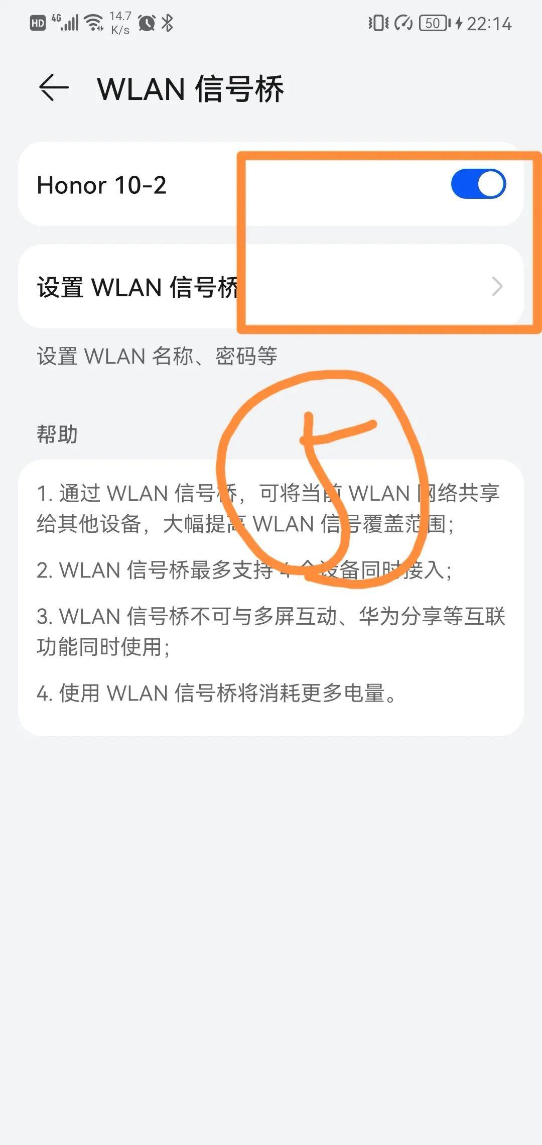 华为手机同时打开wifi和热点