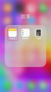 iphonex备忘录怎么上锁备忘录加密教程