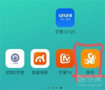 快手id能查出手机号码吗查id教程