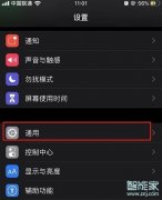 iphone11字体风格怎么改如何改字体