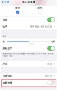 苹果se2怎么关闭自动亮屏怎么关闭抬起唤醒