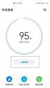 华为p40手机发热怎么办解决方法