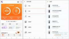 华为运动手环怎么连接手机如何与手机配对