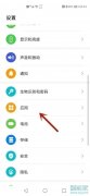 华为nova8怎么弄微信分身应用双开教程