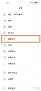 opporeno5怎么区域截屏局部截屏教程