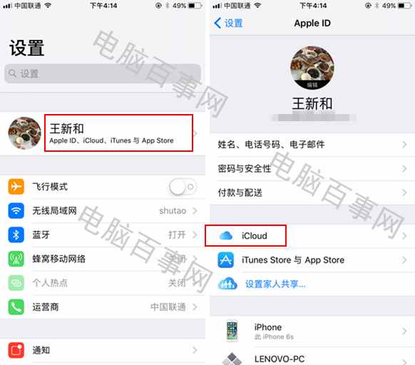 iCloud是什么？iCloud是什么意思？iCloud怎么用？