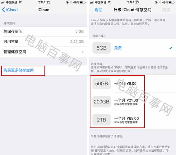 iCloud是什么？iCloud是什么意思？iCloud怎么用？