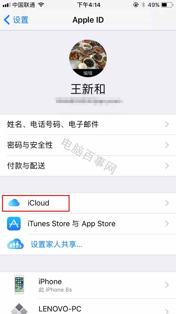 iCloud是什么？iCloud是什么意思？iCloud怎么用？