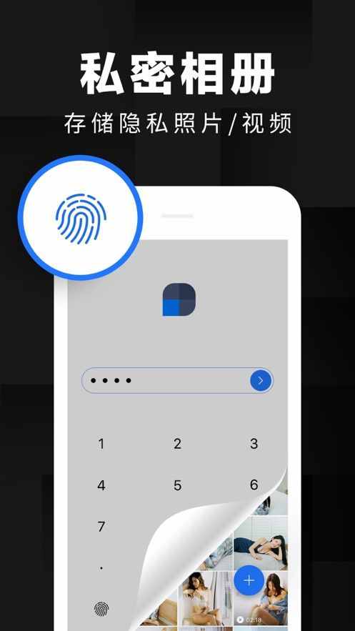 推荐1款堪称神器的私密相册App，绝对值得你去收藏！