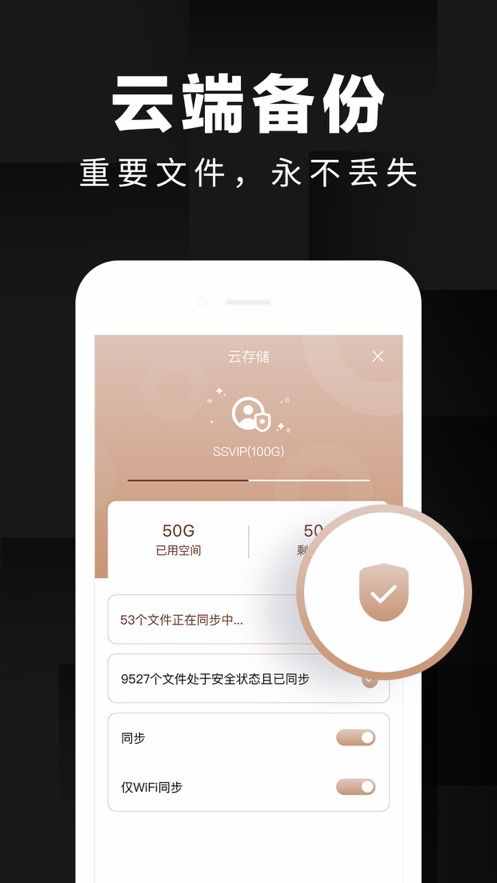 推荐1款堪称神器的私密相册App，绝对值得你去收藏！