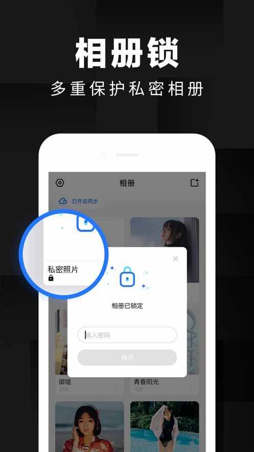 推荐1款堪称神器的私密相册App，绝对值得你去收藏！