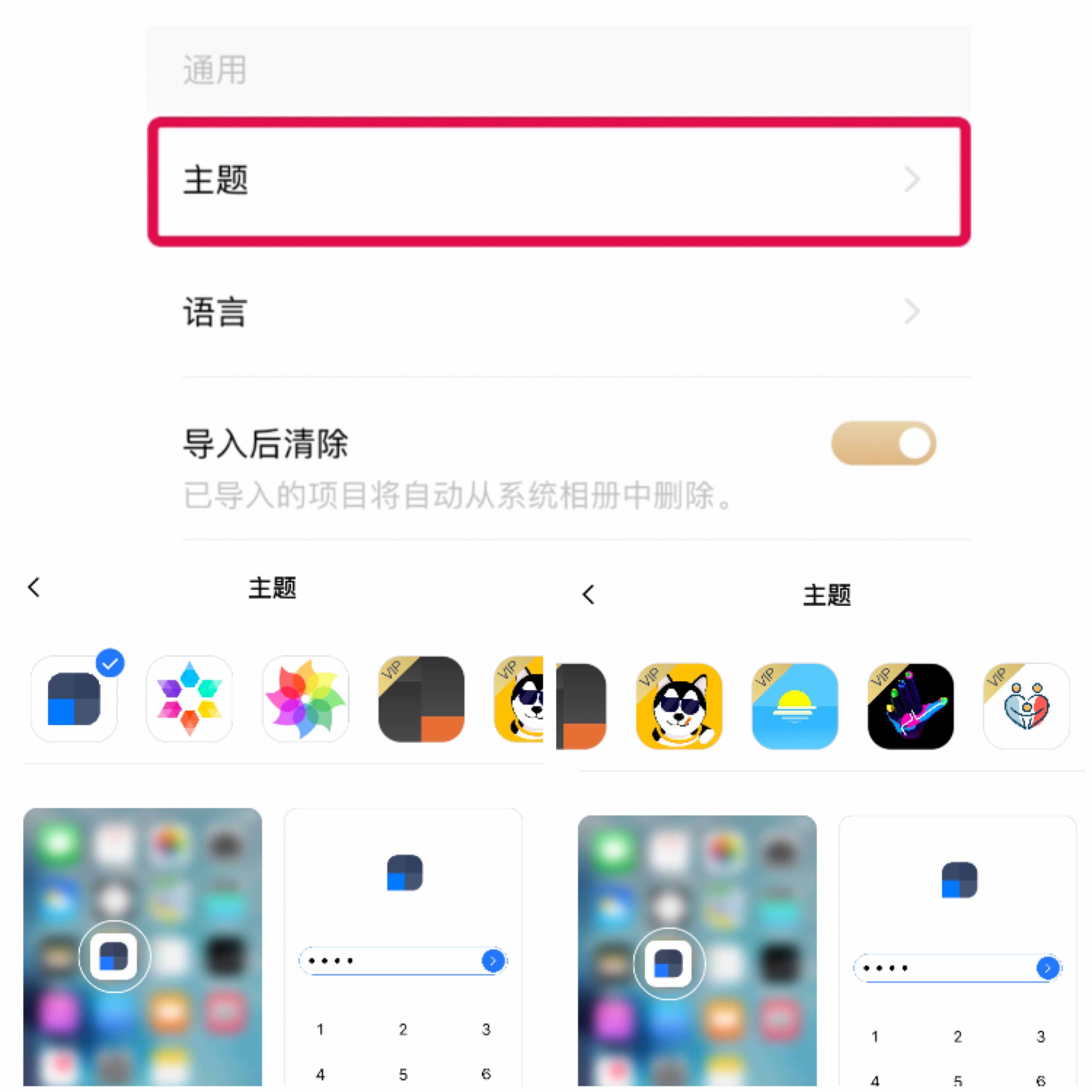 推荐1款堪称神器的私密相册App，绝对值得你去收藏！