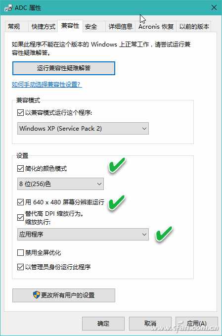 系统小技巧：在64位系统中运行32位或16位程序