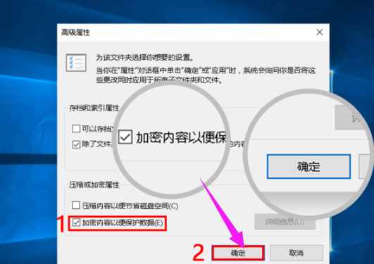 如何把一个文件夹设置密码？设置文件夹密码的操作方法