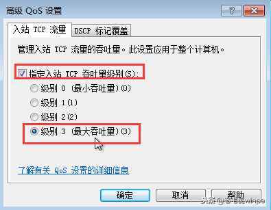 电脑网速太慢了？只需修改一下这里，不花钱也能让网速飞起来