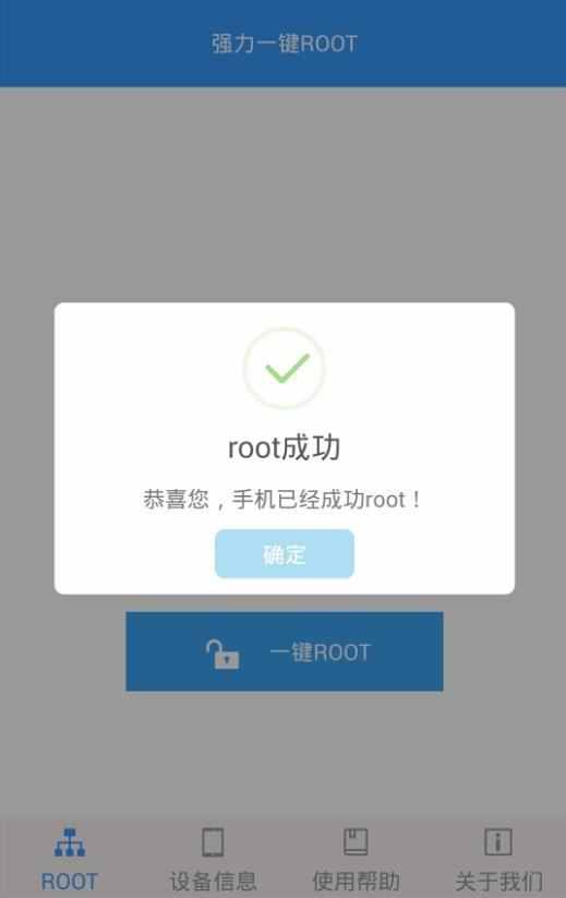 打开手机的ROOT权限对手机有好处吗，这些你都知道吗