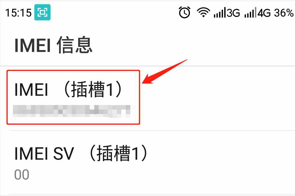 按照这个步骤操作，可轻松获取手机IMEI号码，你学会了么？