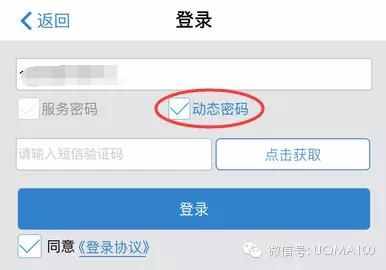 移动手机号服务密码忘记了，怎样找回来？