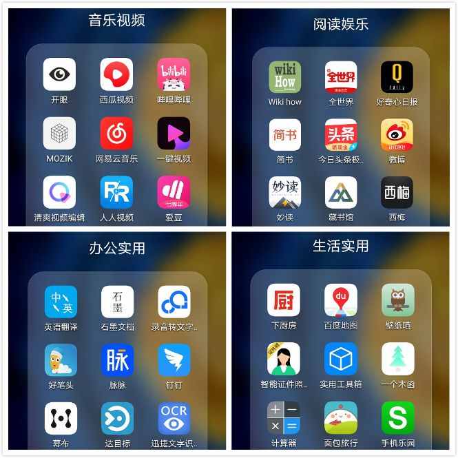 36款精心整理的手机APP，实用又强大，每一款都相见恨晚