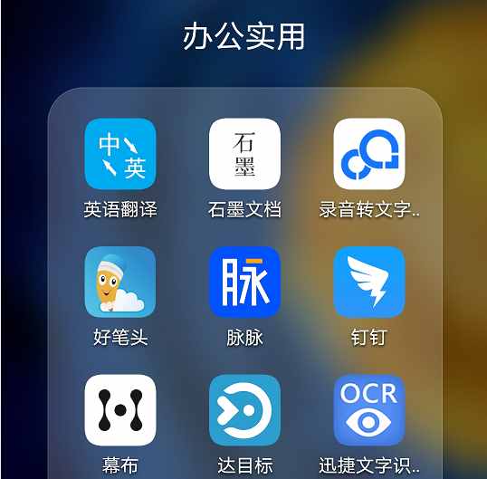 36款精心整理的手机APP，实用又强大，每一款都相见恨晚