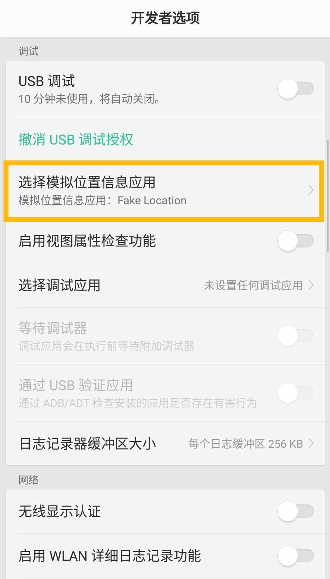 一键修改手机定位，躺着在家打卡！超实用！