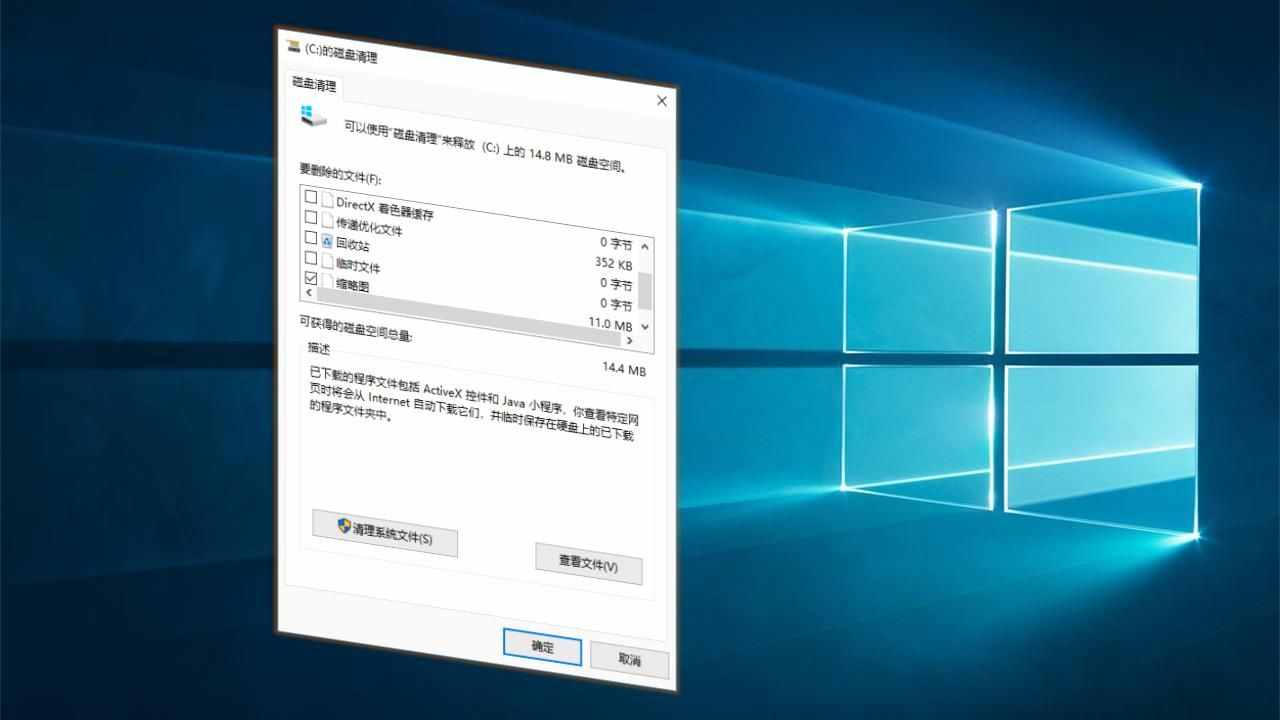 为防止意外删除数据，Win10 2004从磁盘清理中删除了“下载”目录