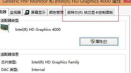 怎样设置笔记本与投影仪的屏幕切换