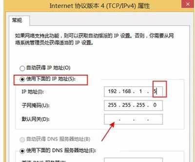 电脑怎么修改IP地址？系统修改IP地址的方法