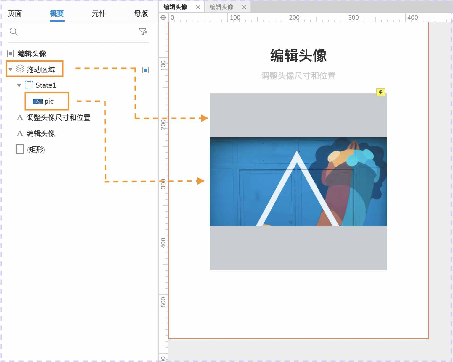 Axure9 教程：滑块控制图片放大缩小效果