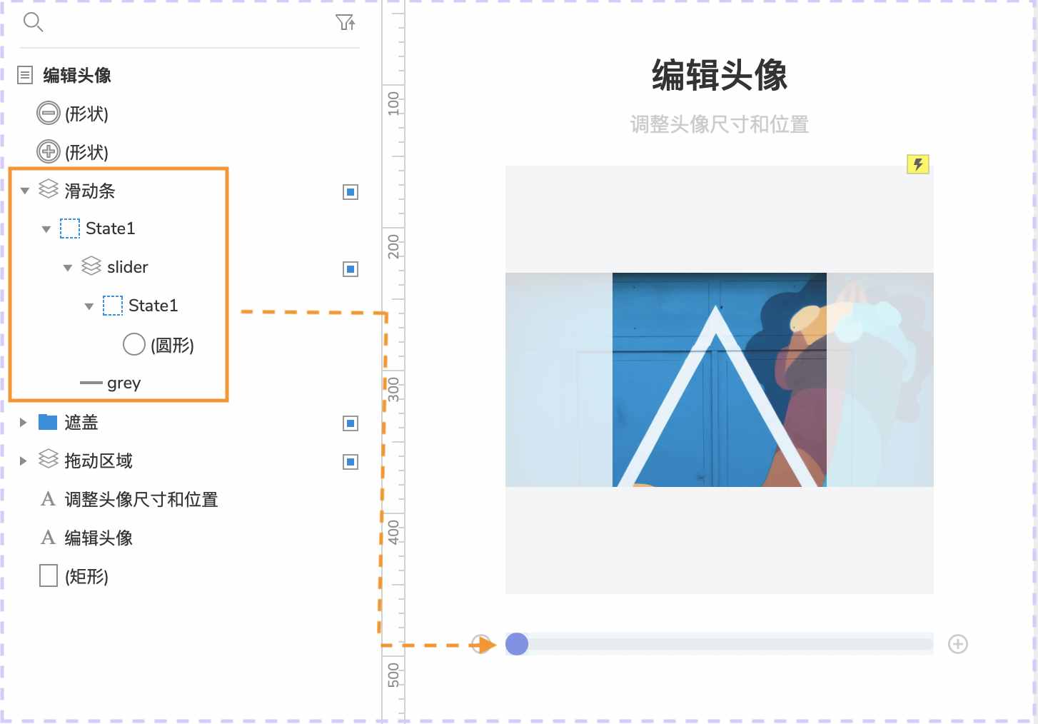 Axure9 教程：滑块控制图片放大缩小效果