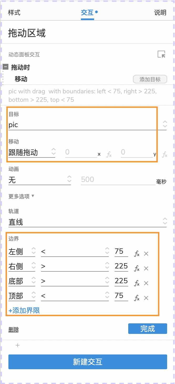 Axure9 教程：滑块控制图片放大缩小效果