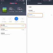 定时断网软件（控制小孩玩手机软件app）