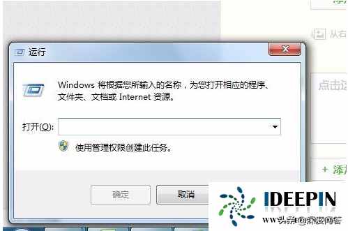 深度win7如何运行启动项命令的操作方法