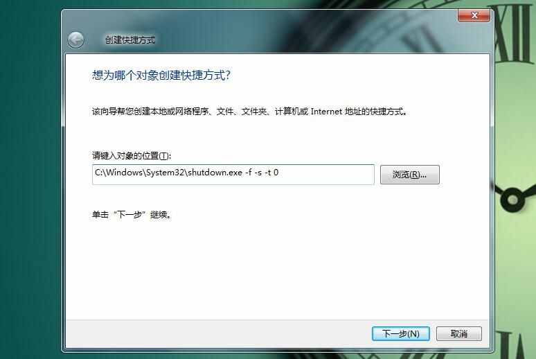 windows 7系统下三种快捷关机操作方法