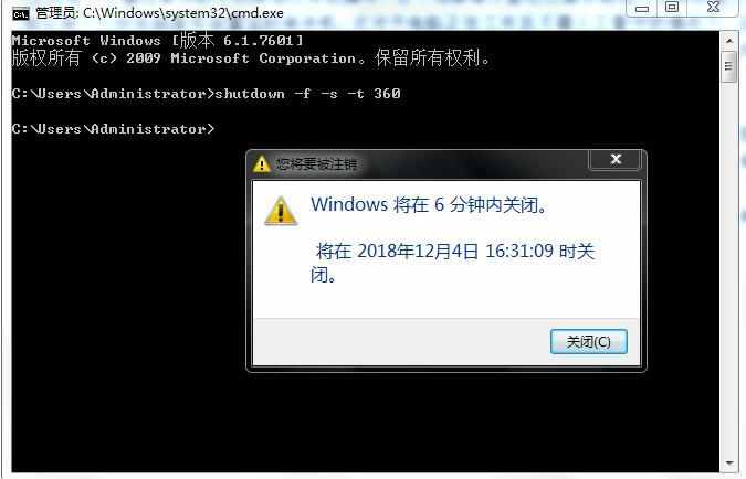 windows 7系统下三种快捷关机操作方法