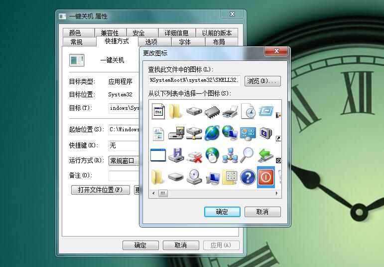 windows 7系统下三种快捷关机操作方法