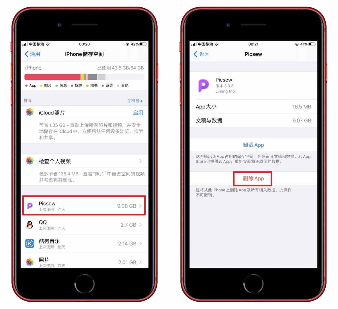 iPhone正确清理缓存的方法，清理后流畅好几倍，真是太厉害了