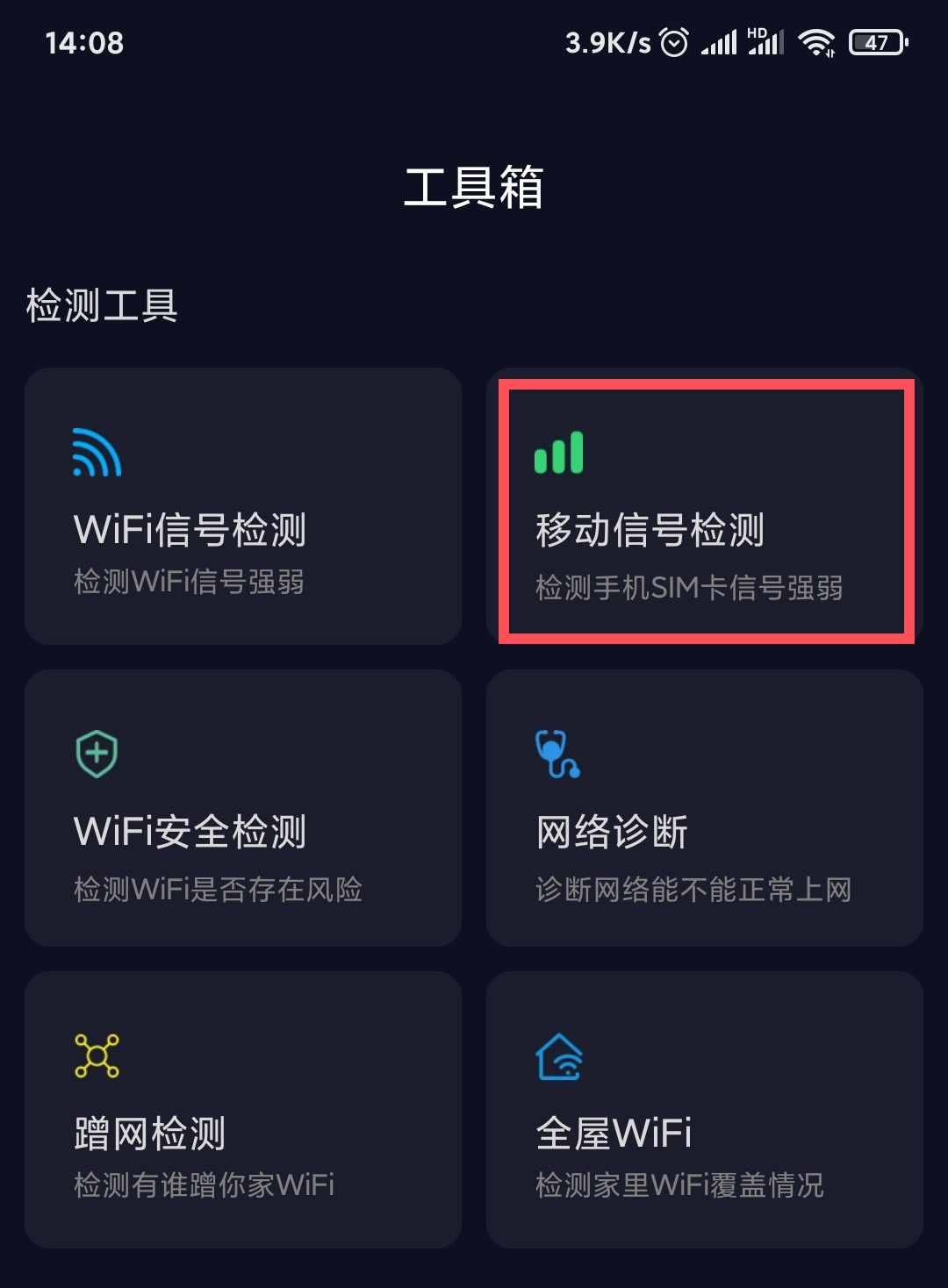 手机不能上网是怎么回事？