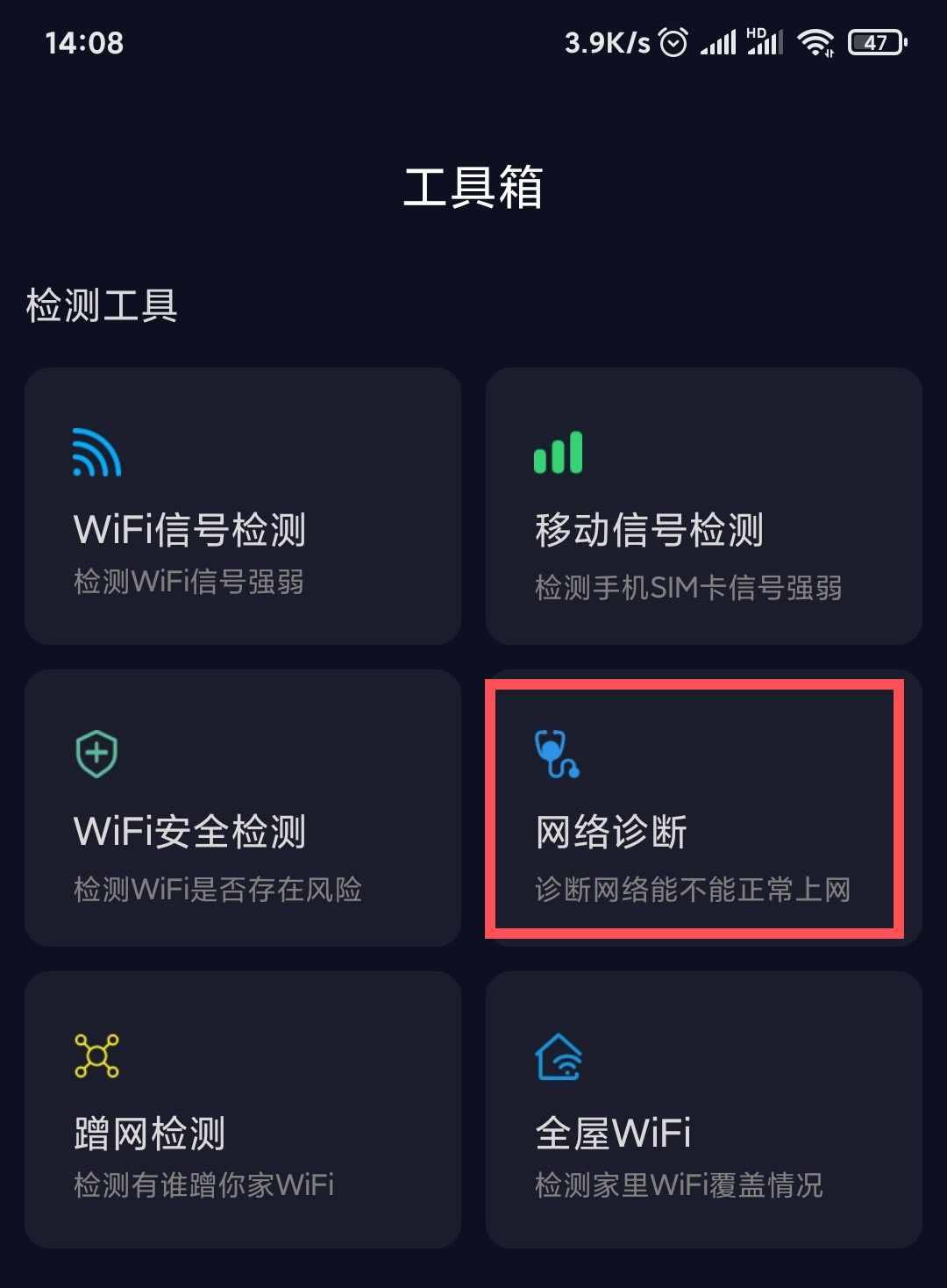 手机不能上网是怎么回事？