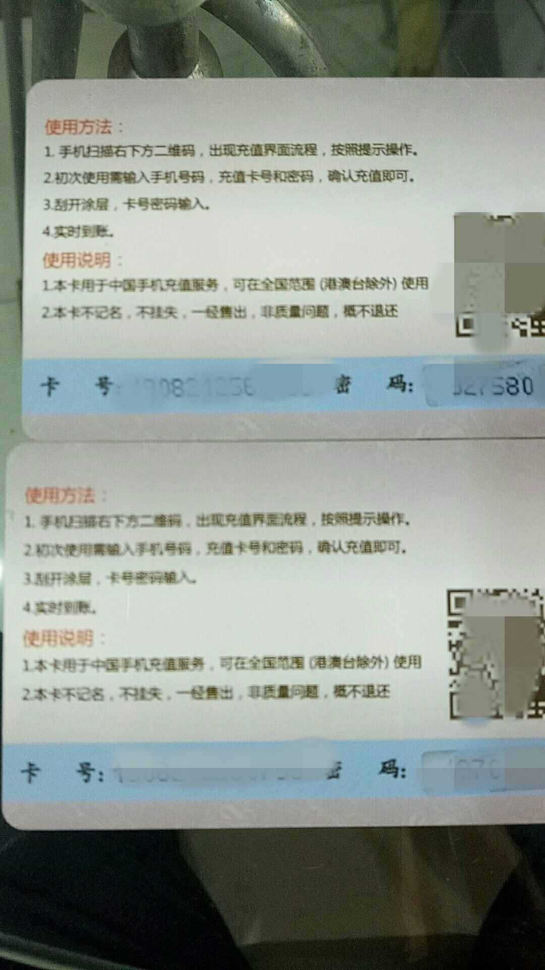 十块钱就能买一张100元的手机充值卡？