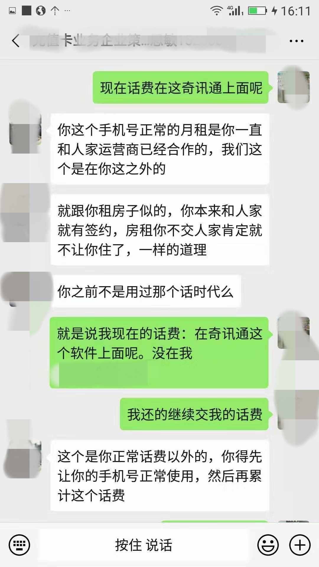 十块钱就能买一张100元的手机充值卡？