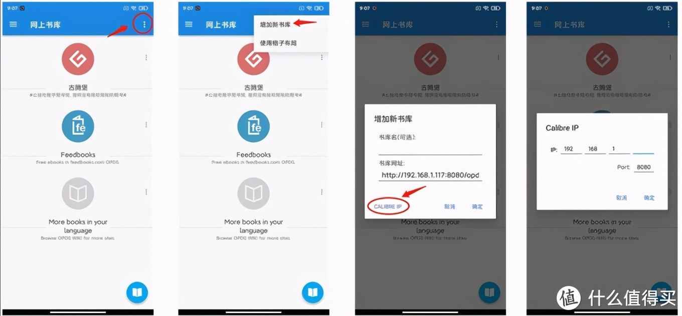 这可能是安卓端最强的电子书阅读APP（“静读天下”使用技巧）