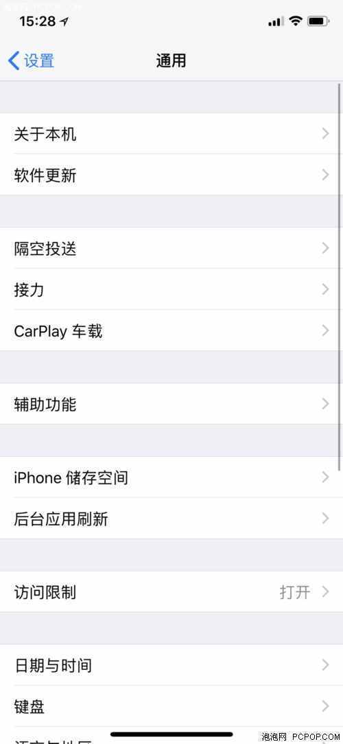 问答：iPhone手机如何开启悬浮按钮？