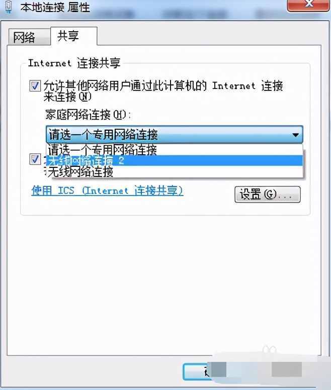 win7如何建立无线热点