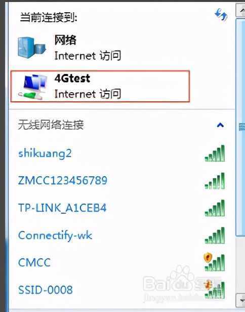 win7如何建立无线热点