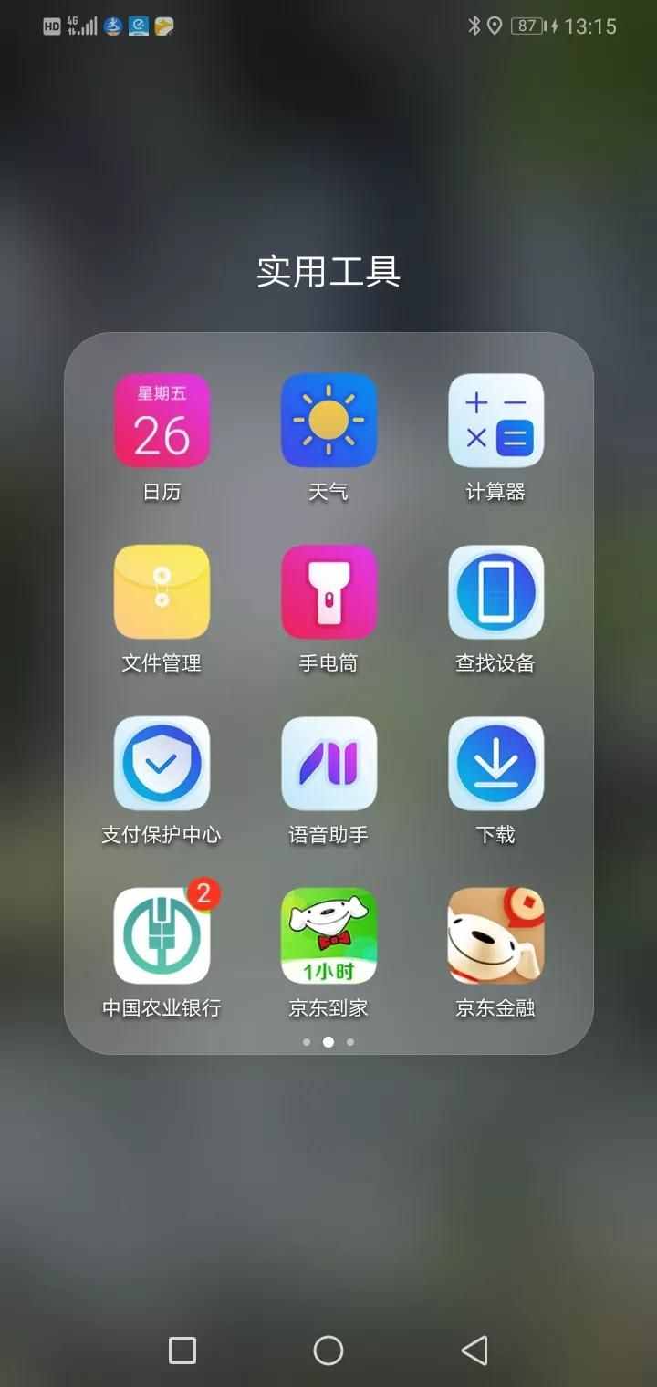 如何查询自己手机的通话录音？