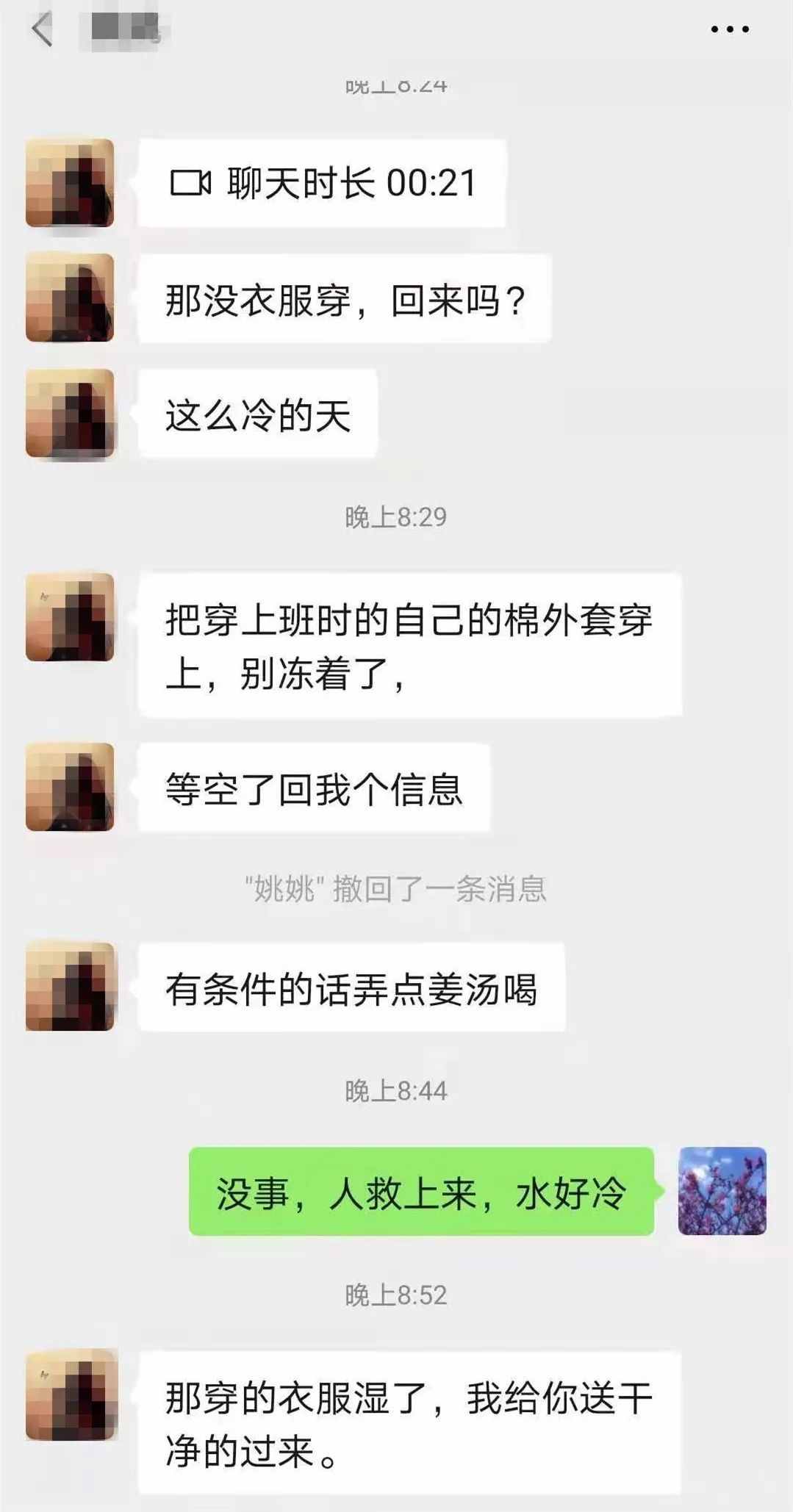 “我不以你为傲…”杭州女子给老公发的5条短信，看哭